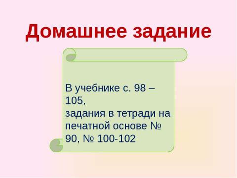 Презентация на тему "Скелет челоаека" по биологии