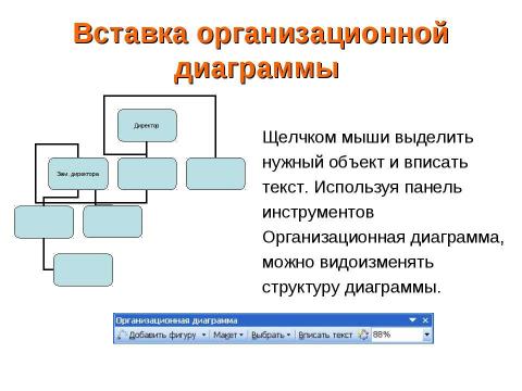 Презентация на тему "Создание презентации в PowerPoint" по информатике