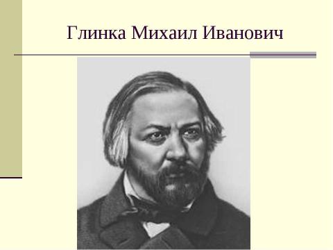 Презентация на тему "«Золотой Век» Русской Кулбтуры начало XIX века" по истории