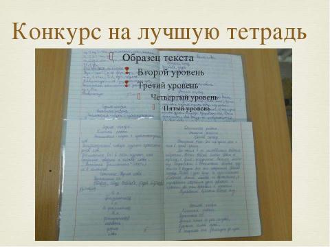 Презентация на тему "Декада русского языка и литературы" по детским презентациям