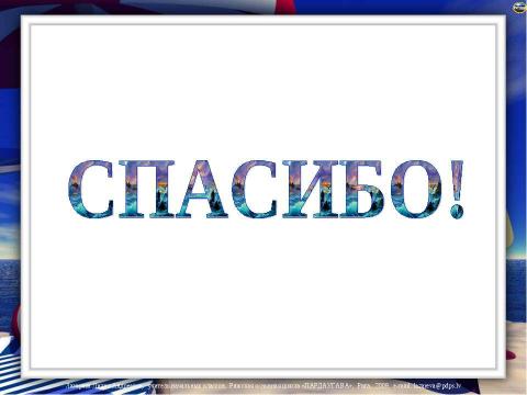 Презентация на тему "Ребусы в картинках" по детским презентациям