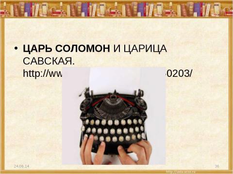 Презентация на тему "О.Генри (О.Henry; псевд., наст. имя – Уильям Сидни Портер, Porter)" по литературе