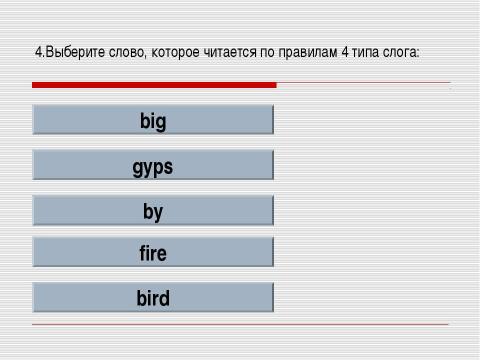 Презентация на тему "RULES OF READING (ПРАВИЛА ЧТЕНИЯ)" по английскому языку