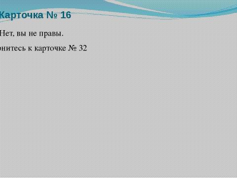 Презентация на тему "Австралия. Знакомство с материком 7 класс" по географии