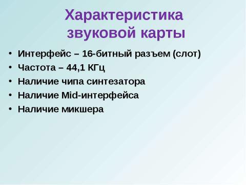 Презентация на тему "открытый урок 15 ноября" по информатике