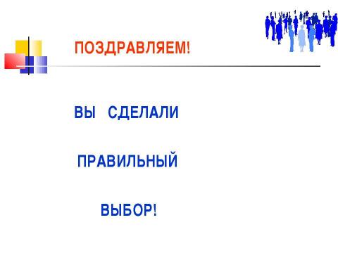 Презентация на тему "Безопасная чистота в доме – здоровье для вашей семьи" по ОБЖ