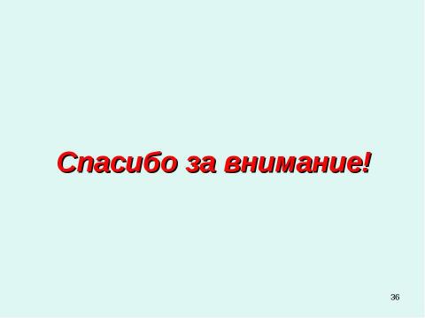 Презентация на тему "Методические рекомендации к заполнению классного журнала в государственном образовательном учреждении общего образования" по обществознанию