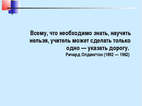 Презентация на тему "Конструирование швейных изделий" по технологии