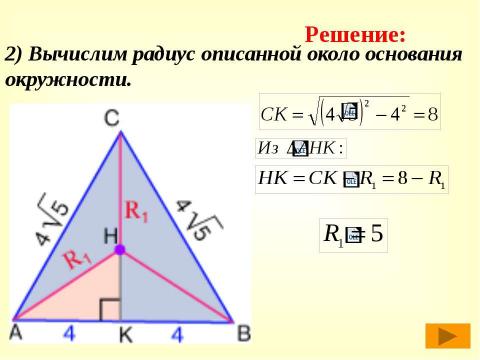 Презентация на тему "Политология как наука" по обществознанию