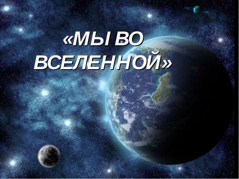 Презентация на тему "УМК к программе "Мир здоровья"" по педагогике