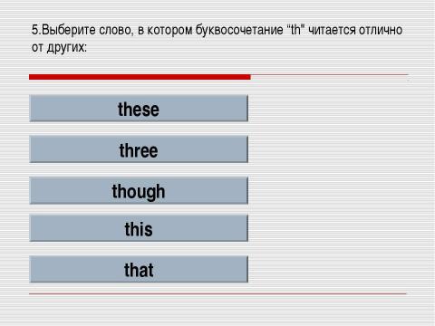 Презентация на тему "RULES OF READING (ПРАВИЛА ЧТЕНИЯ)" по английскому языку