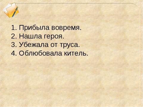 Презентация на тему "Герои Великой Отечественной войны" по истории