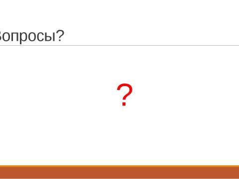 Презентация на тему "SEO Borman" по информатике