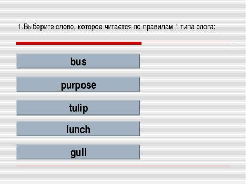 Презентация на тему "RULES OF READING (ПРАВИЛА ЧТЕНИЯ)" по английскому языку