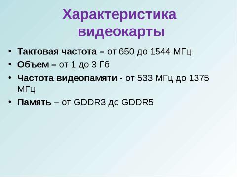 Презентация на тему "открытый урок 15 ноября" по информатике