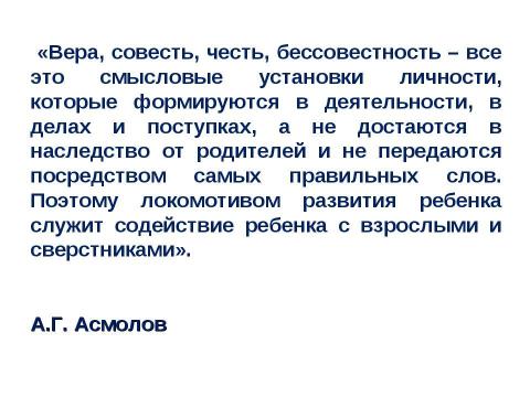 Презентация на тему "Создание модели ДНВ" по детским презентациям