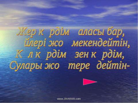 Презентация на тему "Клетка" по биологии