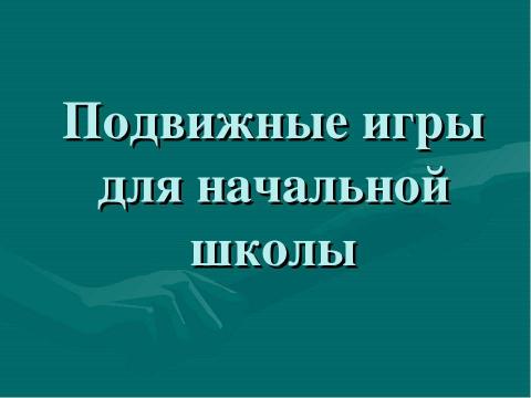 Презентация на тему "УМК к программе "Мир здоровья"" по педагогике