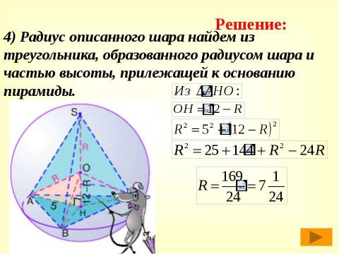 Презентация на тему "Политология как наука" по обществознанию