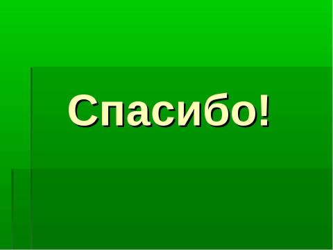 Презентация на тему "Конвенция о правах ребёнка" по обществознанию