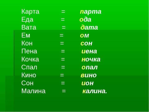 Презентация на тему "Грибное царство Смоленских борков" по начальной школе