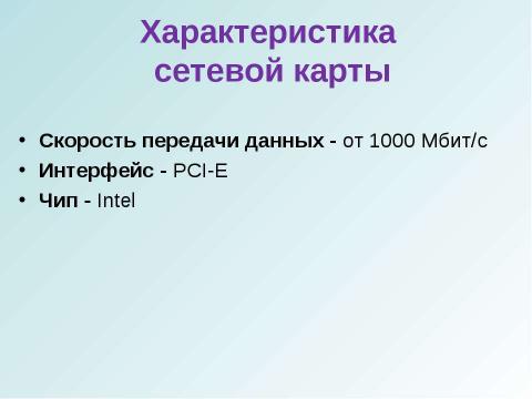 Презентация на тему "открытый урок 15 ноября" по информатике