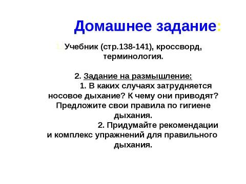 Презентация на тему "вода" по физике