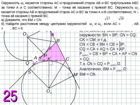 Презентация на тему "Задания типа 18" по математике