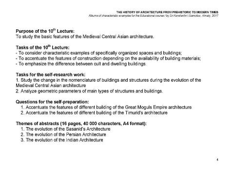 Презентация на тему "THE MEDIEVAL CENTRAL ASIAN ARCHITECTURE / The history of Architecture from Prehistoric to Modern times: The Album-10 / by Dr. Konstantin I.Samoilov. – Almaty, 2017. – 18 p." по истории