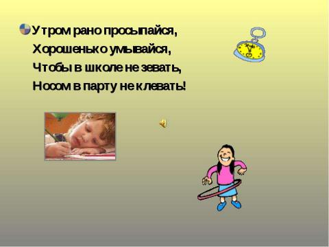 Презентация на тему "Первые шаги в Страну Знаний" по детским презентациям