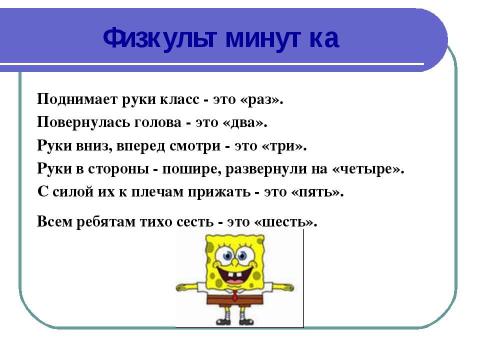 Презентация на тему "Программы и файлы 5 класс" по информатике