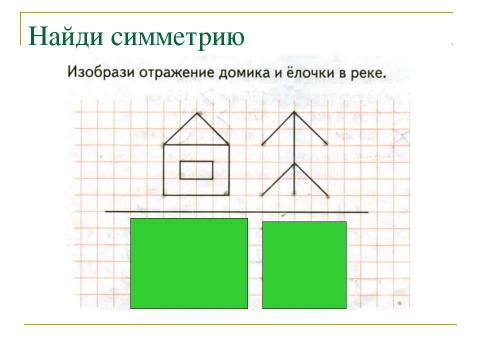 Презентация на тему "Порядок выполнения действий в выражениях без скобок" по математике