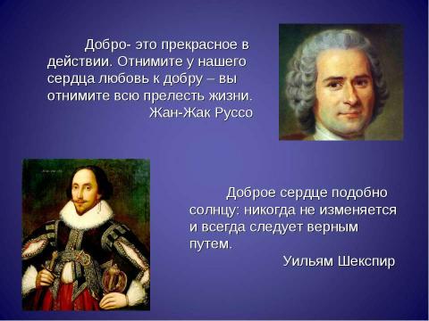 Презентация на тему "Дорога Васи к правде и добру по повести В.Г. Короленко «В дурном обществе»" по литературе