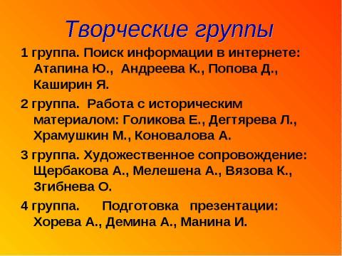 Презентация на тему "Курская дуга" по истории