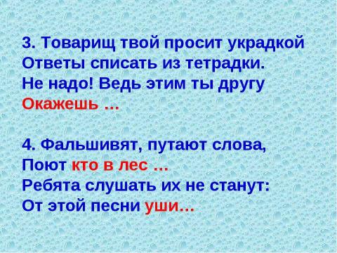 Презентация на тему "Практическая фразеология 6-7 класс" по русскому языку