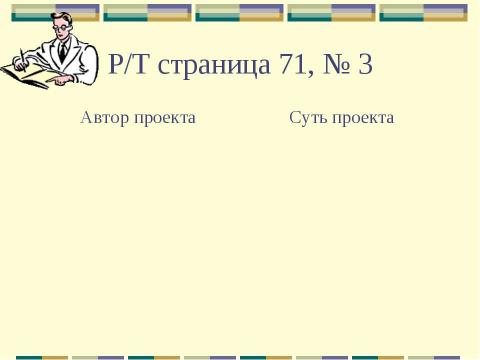 Презентация на тему "Образование СССР. Международное положение СССР в 20-е годы" по педагогике