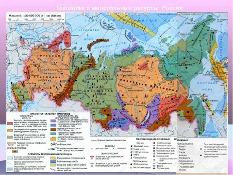 Презентация на тему "Рельеф России. Горы складчатых областей" по географии