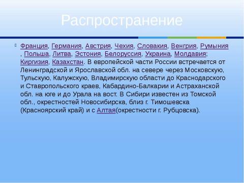 Презентация на тему "Животные красной книги 5 класс" по биологии