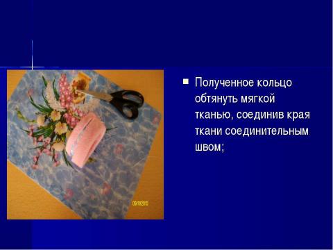 Презентация на тему "Чудеса своими руками" по технологии