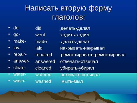 Презентация на тему "ПОМОЩЬ ПО ДОМУ" по английскому языку