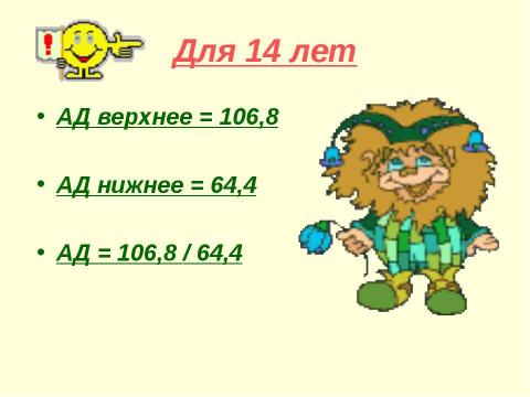 Презентация на тему "Движение крови по сосудам. Причины движения крови по сосудам" по биологии