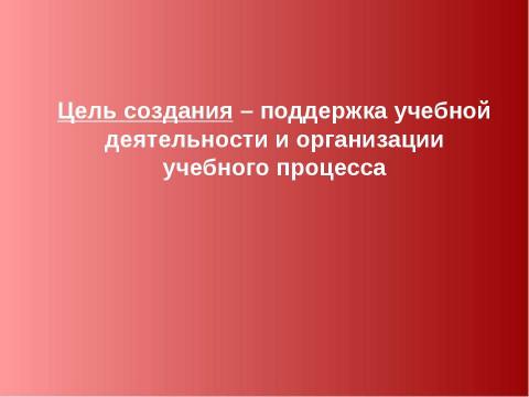 Презентация на тему "1С: Образование" по информатике