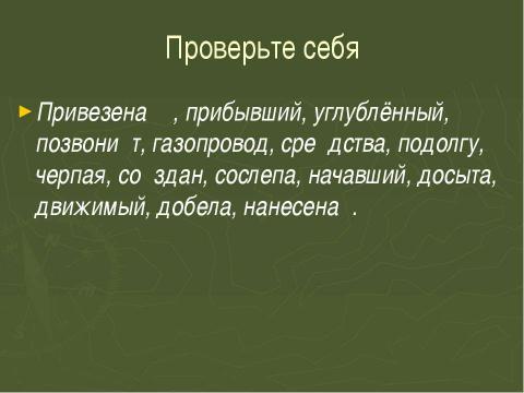 Презентация на тему "Фонетика. Графика" по русскому языку