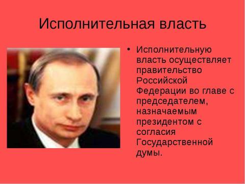 Презентация на тему "Я гражданин Российской Федерации" по обществознанию