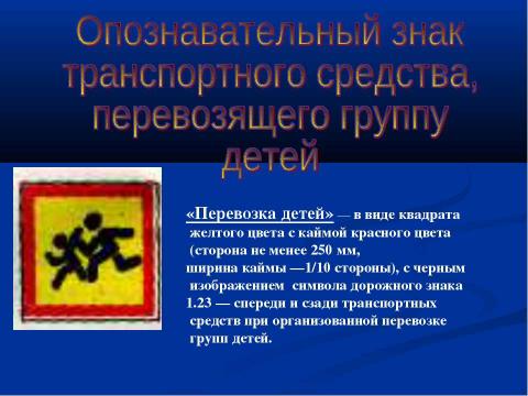 Презентация на тему "осеева "Васек Трубачев и его товарищи" по предметам начальной школы