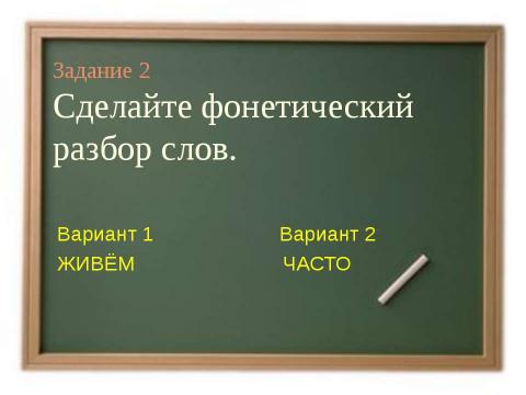 Презентация на тему "Фонетика. Орфография. Орфоэпия" по русскому языку