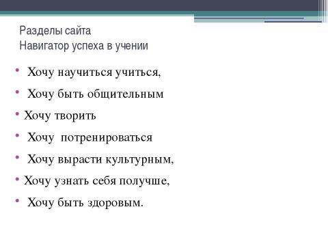 Презентация на тему "Электронные навигаторы" по педагогике