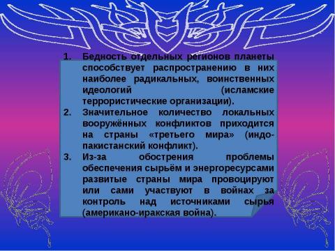 Презентация на тему "Подготовка к ЕГЭ по обществознанию" по обществознанию