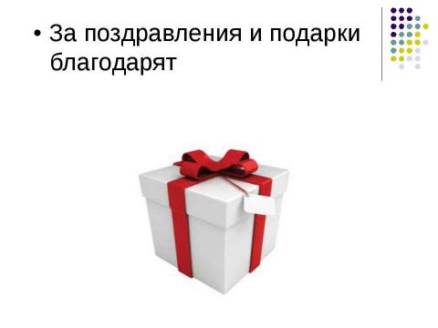 Презентация на тему "Этикет 4 класс" по обществознанию