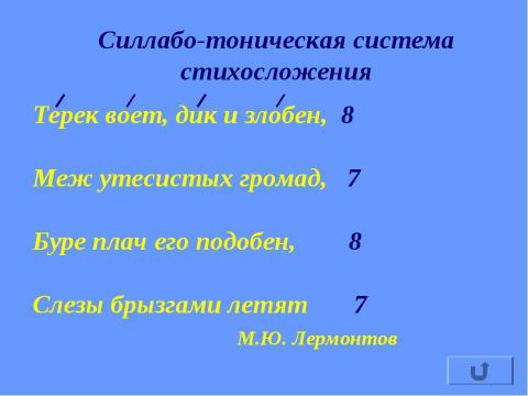 Презентация на тему "Поэтическая мастерская" по литературе